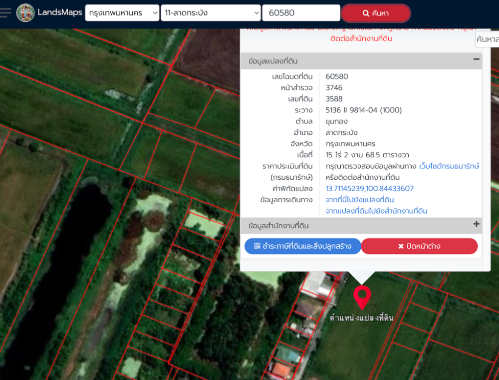 For SaleLandLadkrabang, Suwannaphum Airport : Land for sale at only 2.5 million baht per rai. Good location, convenient access Next to Prachaphatthana Road