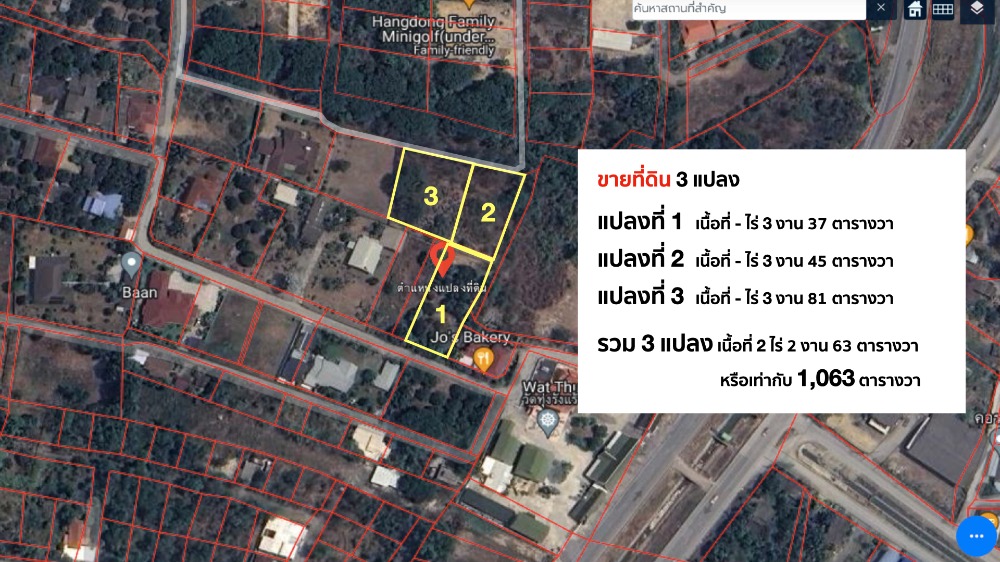 ขายที่ดินเชียงใหม่ : ขายที่ดิน 2-2-63 ไร่ หางดง เชียงใหม่ บ้านน้ำแพร่ ติดถนนสองด้าน เหมาะสร้างบ้าน โรงแรม