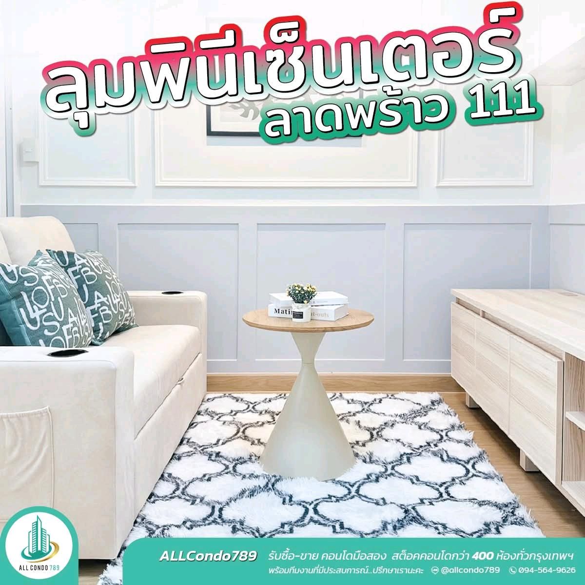 ขายคอนโดลาดพร้าว101 แฮปปี้แลนด์ : ✅️ราคาดีน่าลงทุน‼️ต้องลุมพินีเซ็นเตอร์ลาดพร้าว 111 เลยค่าา🩷 ทำเลดีติดรถไฟฟ้า ใกล้ห้าง  ติดตลาด🔥🔥🔥