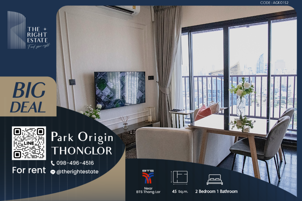 ให้เช่าคอนโดสุขุมวิท อโศก ทองหล่อ : 🌿 Park Origin Thonglor 🌿 ห้องใหญ่ สวย เฟอร์ครบ ใจกลางเมือง 🏙️ 2 ห้องนอน 45 ตร.ม - BTS Thong Lor