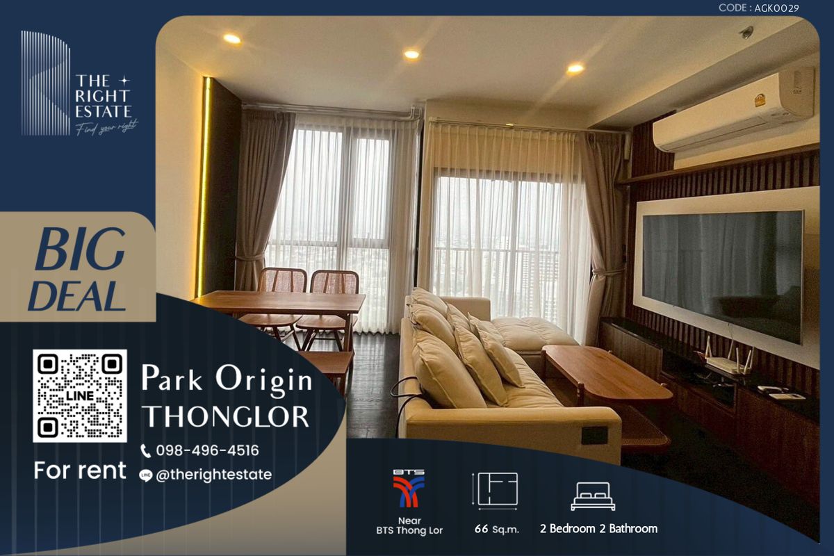ให้เช่าคอนโดสุขุมวิท อโศก ทองหล่อ : 🌿 Park Origin Thonglor 🌿 ห้องใหญ่ สวย เฟอร์ครบ ใจกลางเมือง 🏙️ 2 ห้องนอน 66.60 ตร.ม - BTS Thong Lor