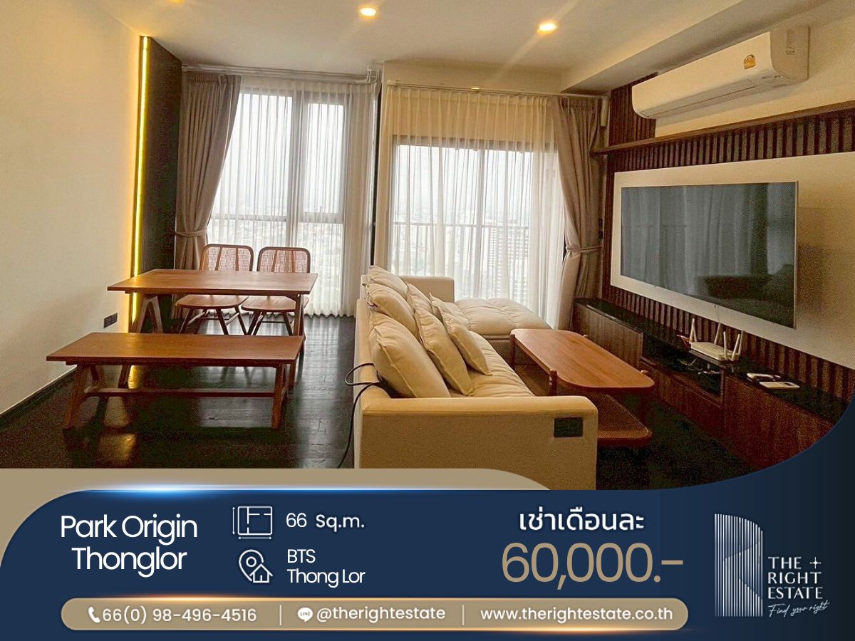 ให้เช่าคอนโดสุขุมวิท อโศก ทองหล่อ : 🌿 Park Origin Thonglor 🌿 ห้องใหญ่ สวย เฟอร์ครบ ใจกลางเมือง 🏙️ 2 ห้องนอน 66.60 ตร.ม - BTS Thong Lor