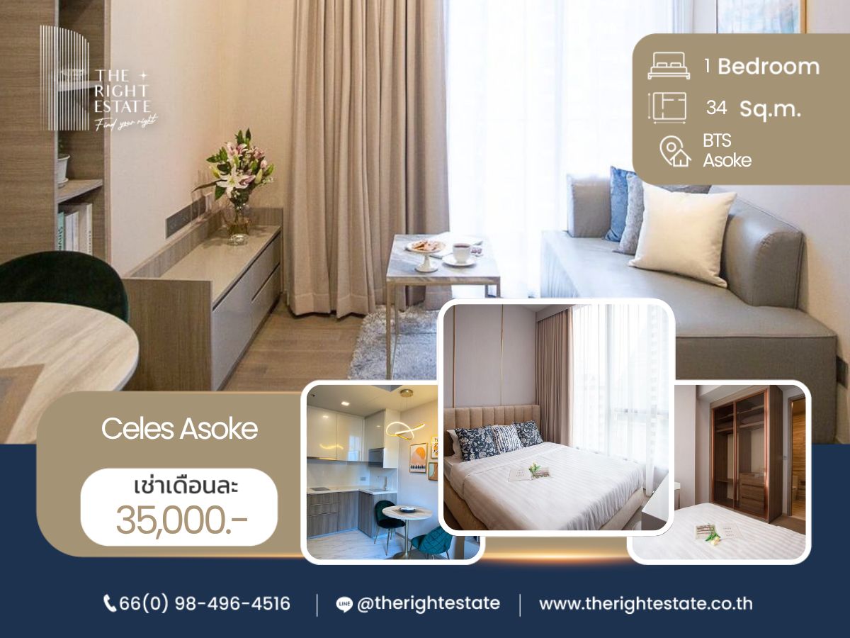 ให้เช่าคอนโดสุขุมวิท อโศก ทองหล่อ : 🌿 Celes Asoke 🌿 ห้องสวย ตกแต่งทันสมัย 🛏 1 ห้องนอน 34  ตร.ม. - ใกล้ BTS อโศก