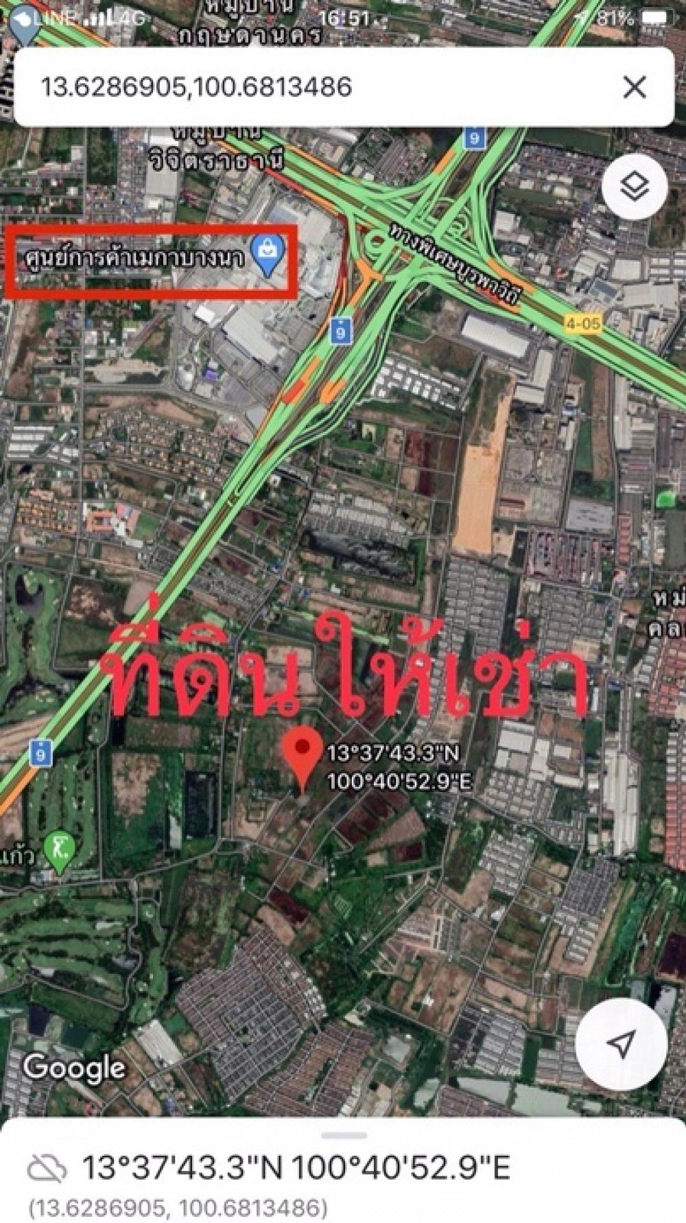 For RentLandBangna, Bearing, Lasalle : 96 square meters of land, 3 conversions, 3 plots adjacent (3 plots 75,000 baht per month)
