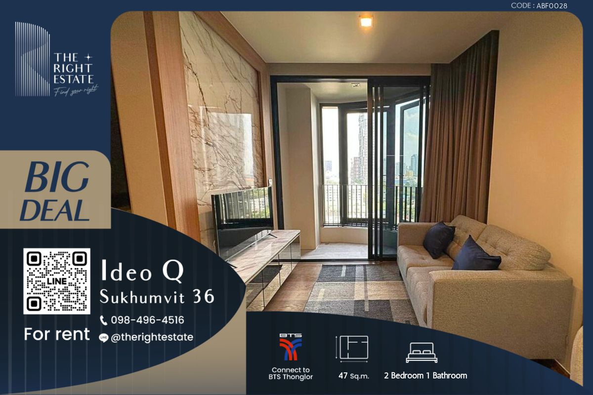 ให้เช่าคอนโดสุขุมวิท อโศก ทองหล่อ : 🌿 IDEO Q Sukhumvit 36 🌿 ห้องสวย วิวดี น่าอยู่มาก 🛏 2 ห้องนอน - 47.50 ตร.ม. ติด BTS ทองหล่อ