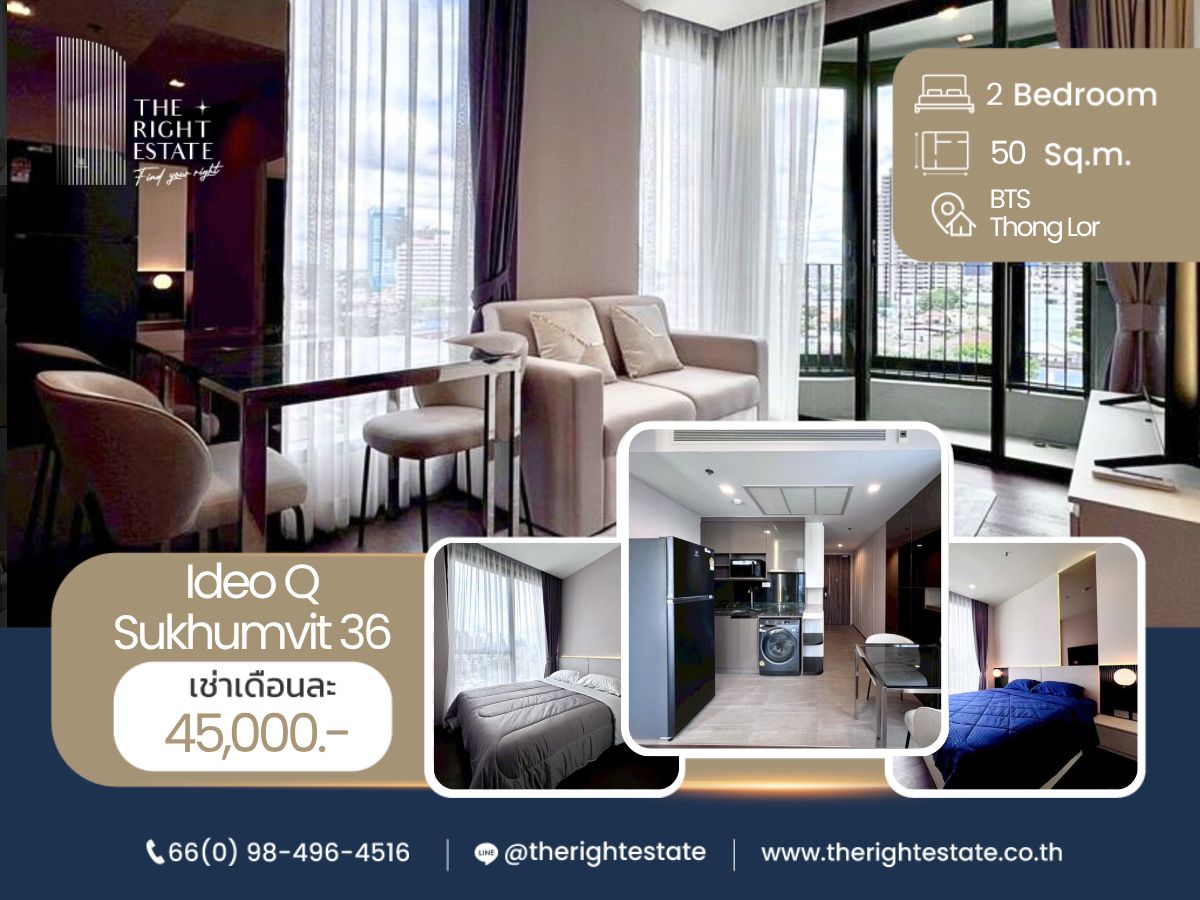 ให้เช่าคอนโดสุขุมวิท อโศก ทองหล่อ : 🌿 IDEO Q Sukhumvit 36 🌿 ห้องสวย วิวดี น่าอยู่มาก 🛏 2 ห้องนอน - 50 ตร.ม. ติด BTS ทองหล่อ