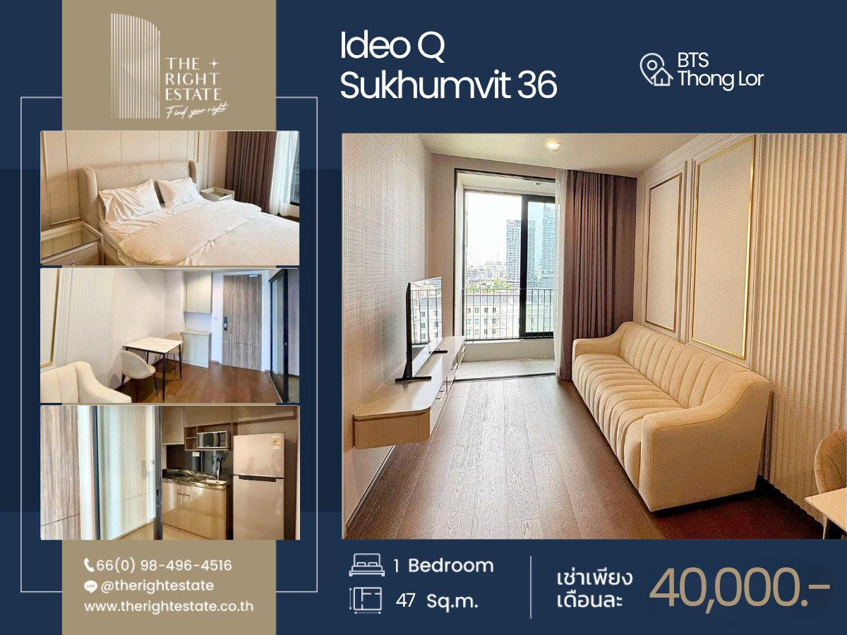 ให้เช่าคอนโดสุขุมวิท อโศก ทองหล่อ : 🌿 IDEO Q Sukhumvit 36 🌿 ห้องสวย วิวดี น่าอยู่มาก 🛏 1 ห้องนอน - 47 ตร.ม. ติด BTS ทองหล่อ