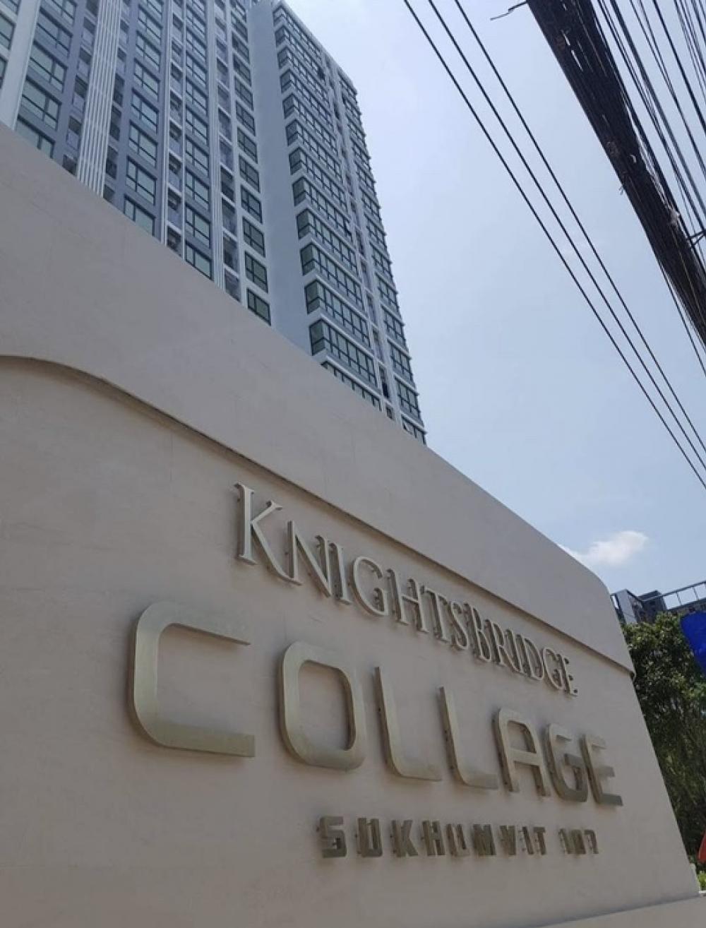 ขายคอนโดบางนา แบริ่ง ลาซาล : ขายคอนโดKnightBridge Collage 2ห้องนอนสุขุมวิท 107  ใกล้ BTS แบริ่งเพียง 430 เมตร  2ห้องน้ำ