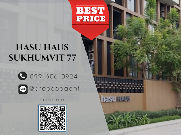 ขายคอนโดอ่อนนุช อุดมสุข : 🔥 ขายด่วน!! คอนโด Hasu Haus Sukhumvit 77