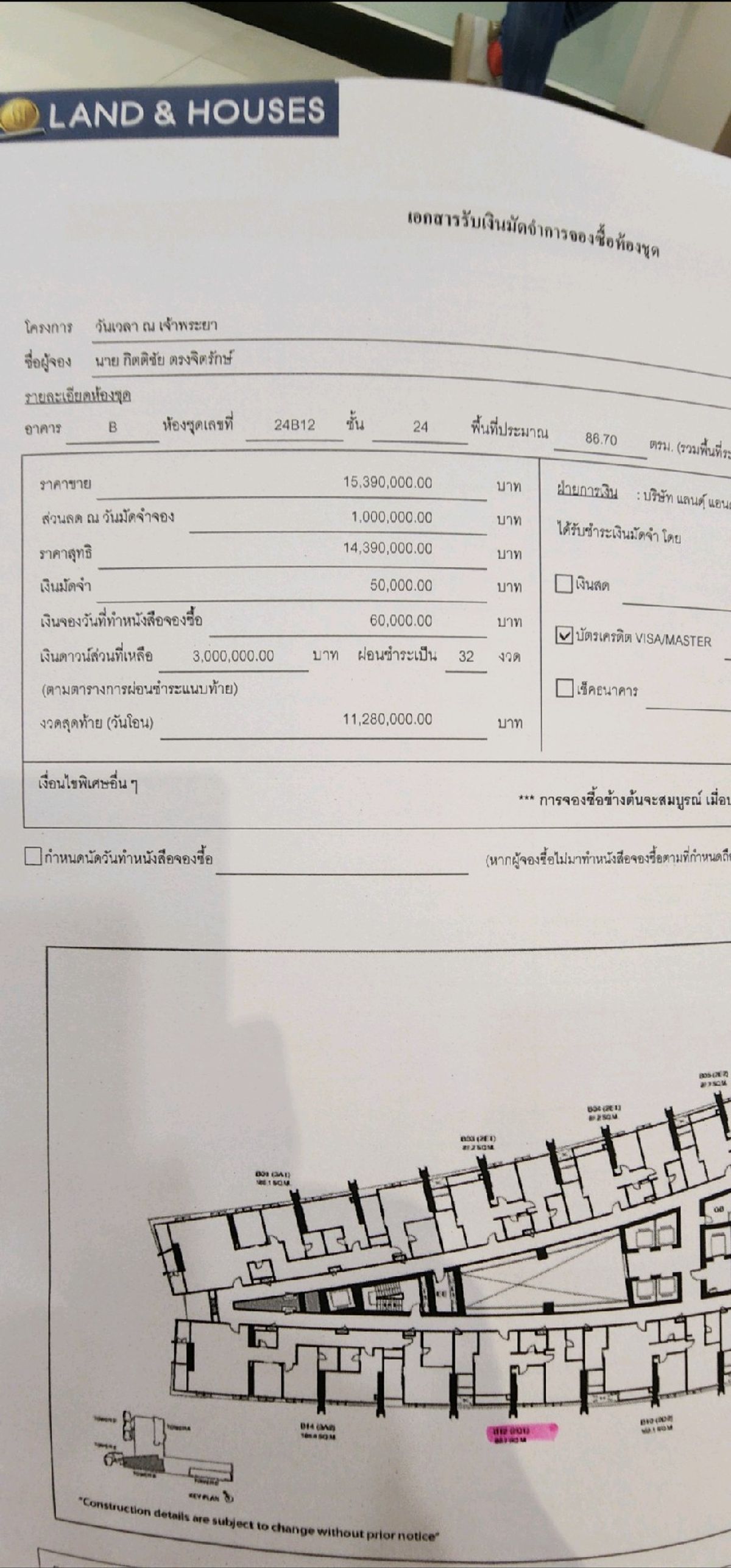 ขายดาวน์คอนโดพระราม 8 สามเสน ราชวัตร : เจ้าของขายเอง ขายห้องชั้น 24 ทิศใต้ วิวโล่งตลอดกาล ไม่มีตึกสูง ขึ้นบล็อควิวแน่นอน