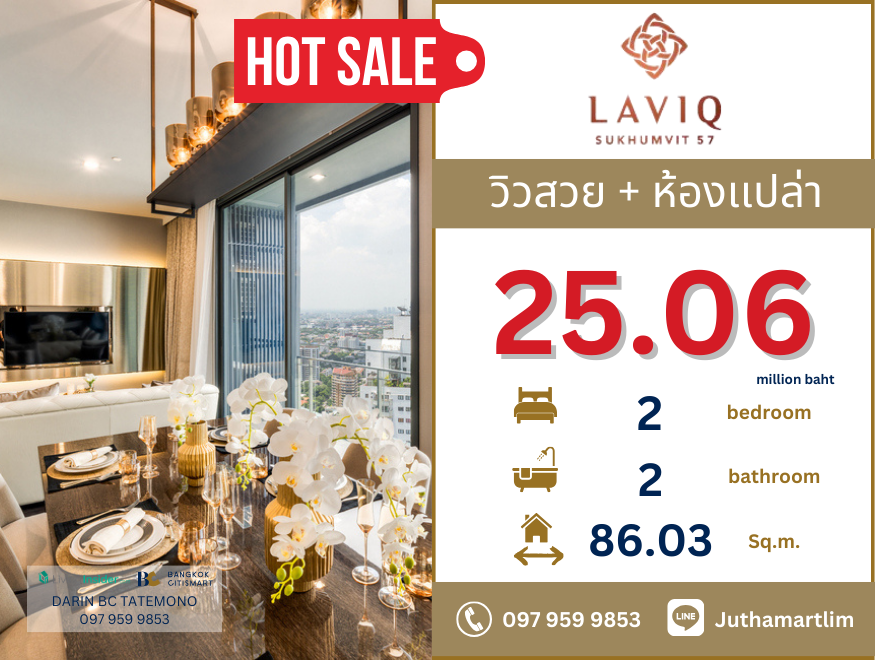 ขายคอนโดสุขุมวิท อโศก ทองหล่อ : 🔥ห้องเปล่า🔥 Laviq Sukhumvit 57  ชั้น 22 ขนาด 86.03 ตร.ม. 2 ห้องนอน 2 ห้องน้ำ ราคา 25.06 ล้านบาท ติดต่อ 097-959-9853