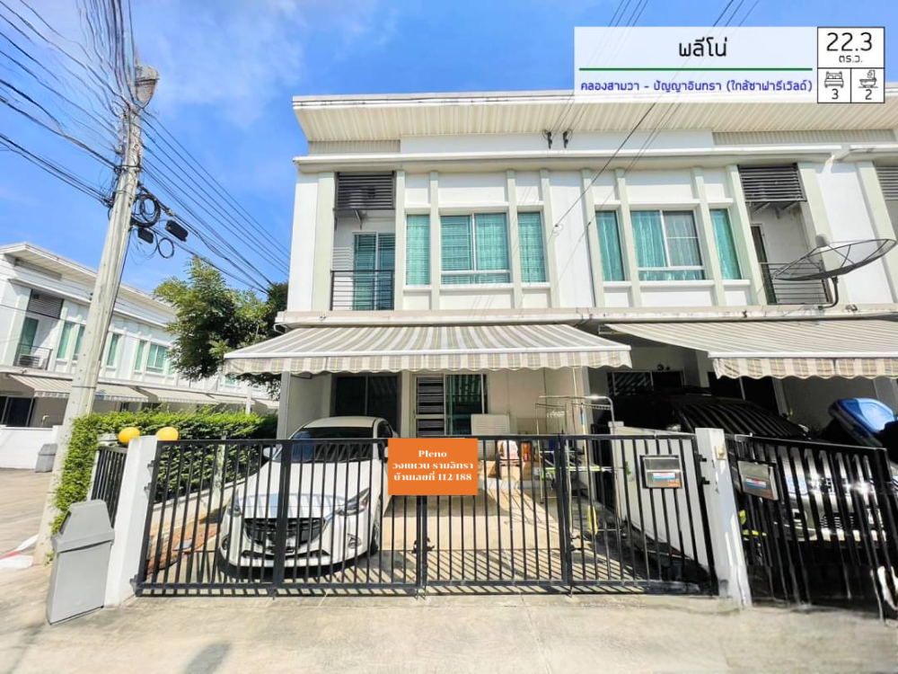 ขายทาวน์โฮมนวมินทร์ รามอินทรา : ขาย 🧡 ทาวน์เฮ้าส์ทำเลทอง 🧡 Pleno วงแหวน -รามอินทรา