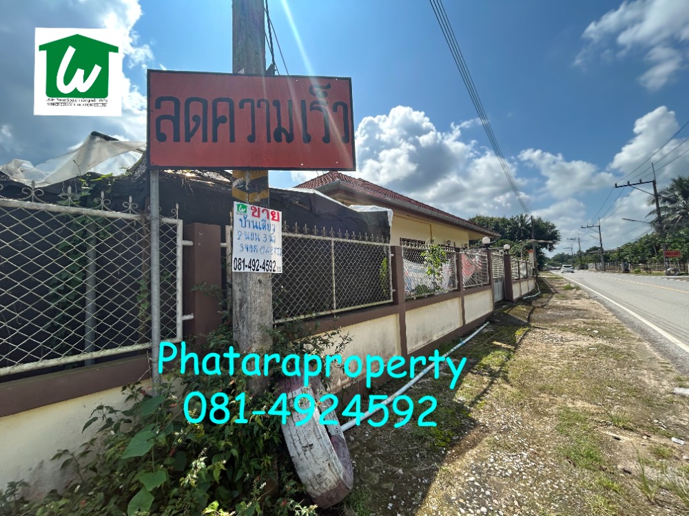 ขายบ้านเชียงราย : ขายบ้านเดี่ยว ทำเลทอง