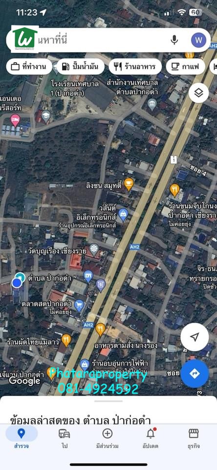 ขายบ้านเชียงราย : ขายบ้านเดี่ยว ทำเลทอง