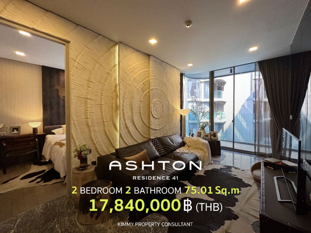 ขายคอนโดสุขุมวิท อโศก ทองหล่อ : Ashton Residence 41 - 2 Bedroom 2 Bathroom (ขายห้องตัวอย่าง) สนใจเยี่ยมชมโครงการติดต่อฝ่ายขาย 093-962-5994 (คิม)