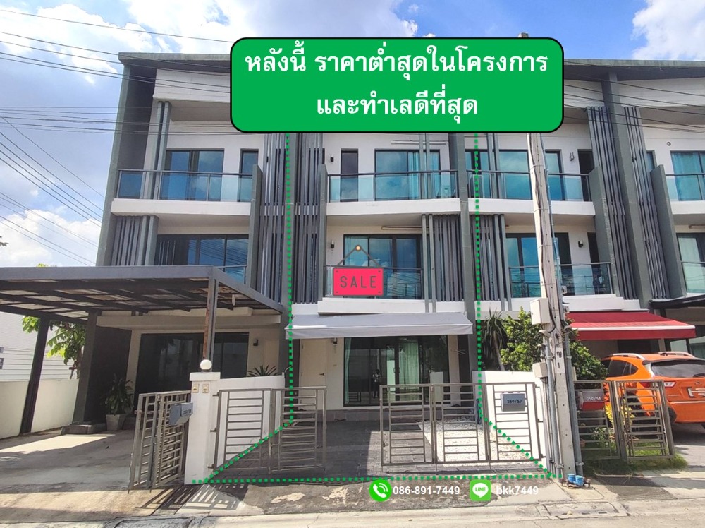 ขายทาวน์โฮมปิ่นเกล้า จรัญสนิทวงศ์ : ✅✅ขายบ้านทาวน์โฮม 3 ชั้น- เฌอคูน สาทร-ราชพฤกษ์ ซ.สวนผัก ใกล้เซ็นทรัลเวสต์วิลล์ ตำแหน่งดีที่สุด และราคาต่ำสุดในโครงการ