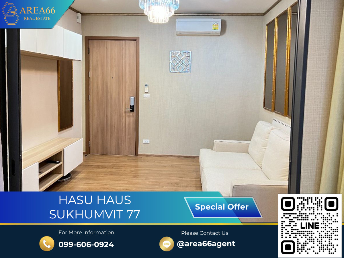 ขายคอนโดอ่อนนุช อุดมสุข : 🔥 ขายด่วน!! คอนโด Hasu Haus Sukhumvit 77