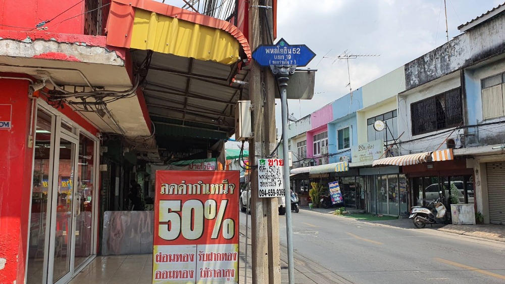 ขายที่ดินเกษตรศาสตร์ รัชโยธิน : ขายที่ดิน 50 ตรว. (แถมอพาร์ทเม้น)   ซอยพหลโยธิน 52  แยก 19 (ซอยร่วมใจ 7)  แขวงคลองถนน เขตบางเขน กทม. ใกล้ม.นอร์ทกรุงเทพ ตลาดยิ่งเจริญ