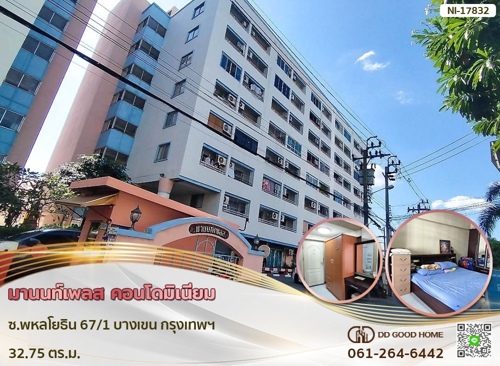 For SaleCondoKasetsart, Ratchayothin : 📢Manon Place Condominium, Soi Phahonyothin 67/1, Bang Khen, Bangkok