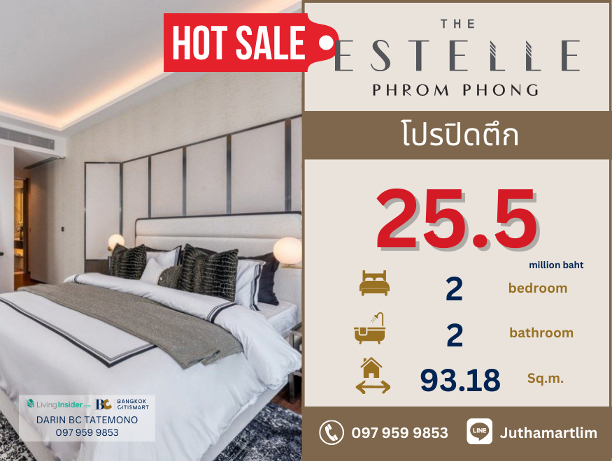 ขายคอนโดสุขุมวิท อโศก ทองหล่อ : 🔥ห้องเปล่า🔥The Estelle Phrom Phong ชั้น 16 ขนาด93.18 ตร.ม. 2 ห้องนอน 2 ห้องน้ำ ราคา 25.5 ล้านบาท ติดต่อ 097-959-9853