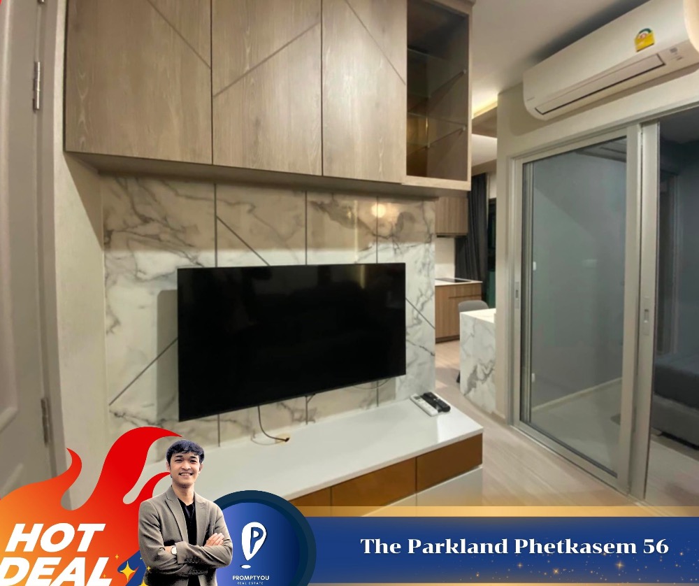ให้เช่าคอนโดบางแค เพชรเกษม : 🔥 The Parkland Phetkasem 56 🔥ห้องสวย เฟอร์นิเจอร์ครบ พร้อมเข้าอยู่ //สอบถามเพิ่มเติม  LINE: @𝐭𝐡𝐢𝐫𝐝𝐩𝐫𝐨𝐩𝐞𝐫𝐭𝐲