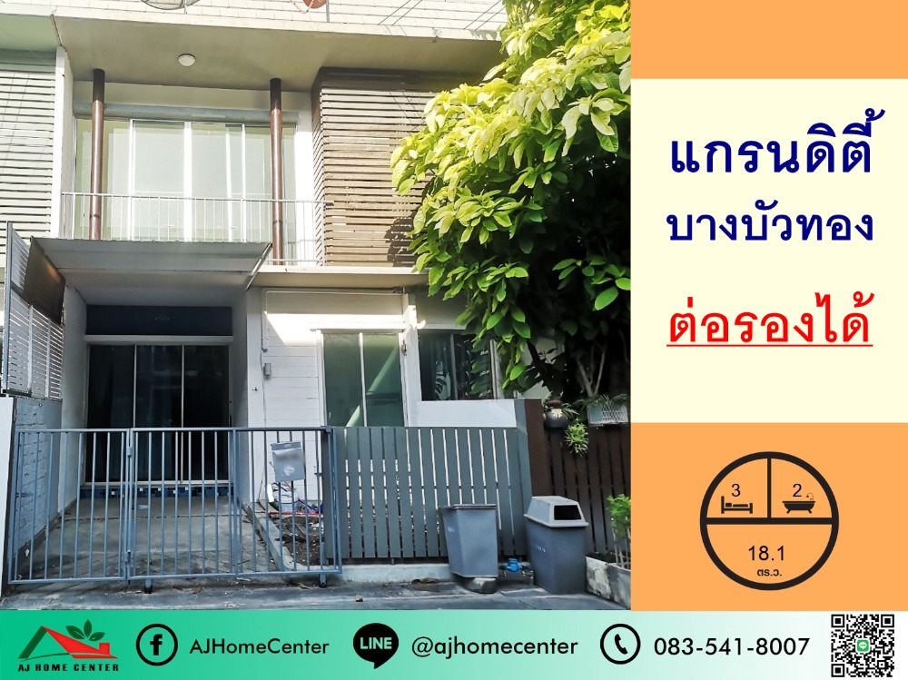 For SaleTownhomeNonthaburi, Bang Yai, Bangbuathong : Townhouse for sale 18.1 sq m. Grandity University, Bang Bua Thong, cheap, good condition, free loan arrangement.