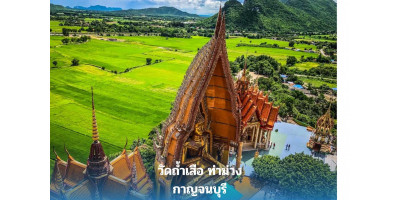 For SaleLandKanchanaburi : Empty land for sale, cafe style, Kanchanaburi
