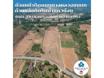 For SaleLandKanchanaburi : Riverfront land for sale cheap, Lum Sum, Sai Yok