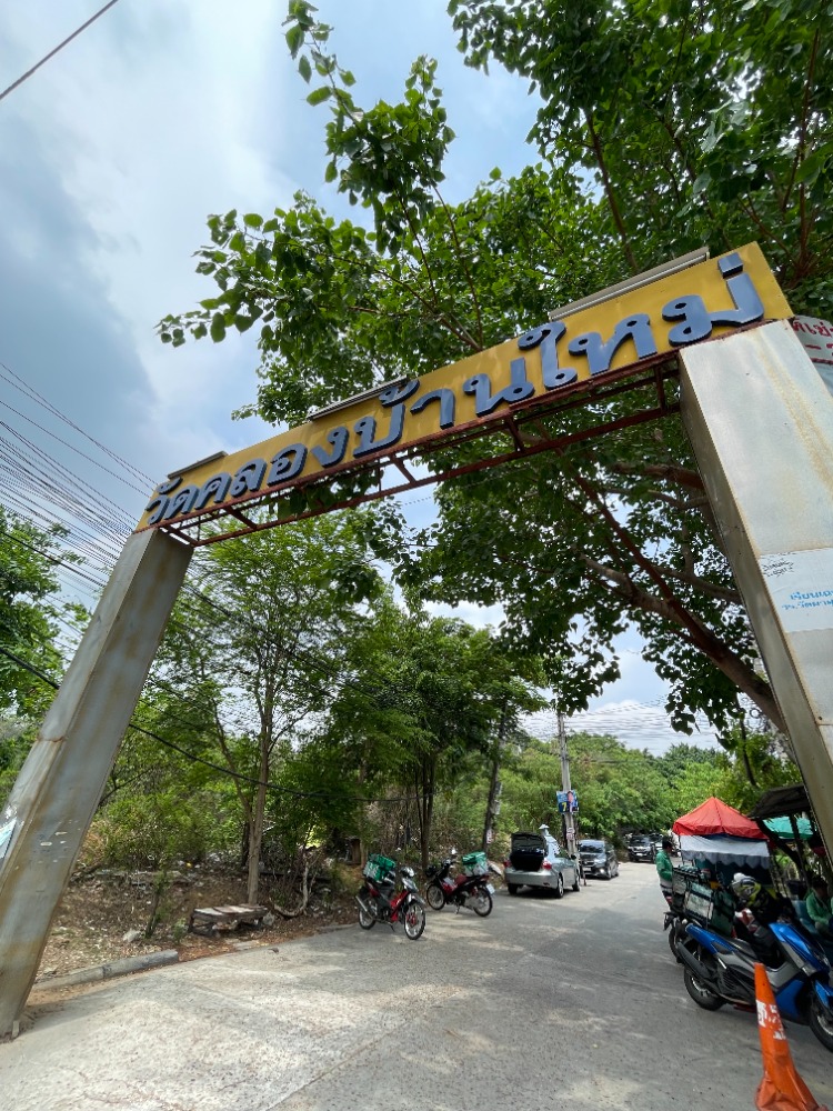 ขายที่ดินวิภาวดี ดอนเมือง หลักสี่ : 🔥ขายที่ดินเปล่า ในเขตดอนเมือง ขนาด 10 ไร่ อยู่ห่างจากสนามบินดอนเมือง ประมาณ 7 กิโลเมตร