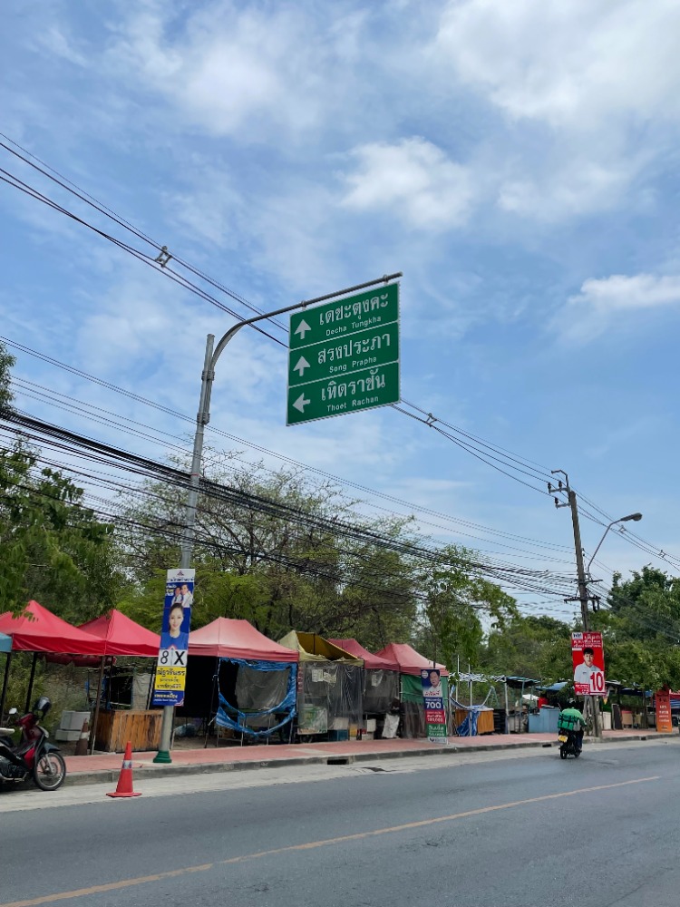 ขายที่ดินวิภาวดี ดอนเมือง หลักสี่ : 🔥ขายที่ดินเปล่า ในเขตดอนเมือง ขนาด 10 ไร่ อยู่ห่างจากสนามบินดอนเมือง ประมาณ 7 กิโลเมตร