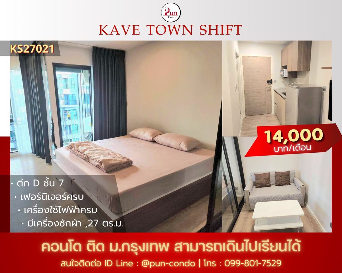 For RentCondoPathum Thani,Rangsit, Thammasat : 🔥Pun #For rentKavetownshiftBu Beautiful condo design, built-in furniture, near Bangkok University.