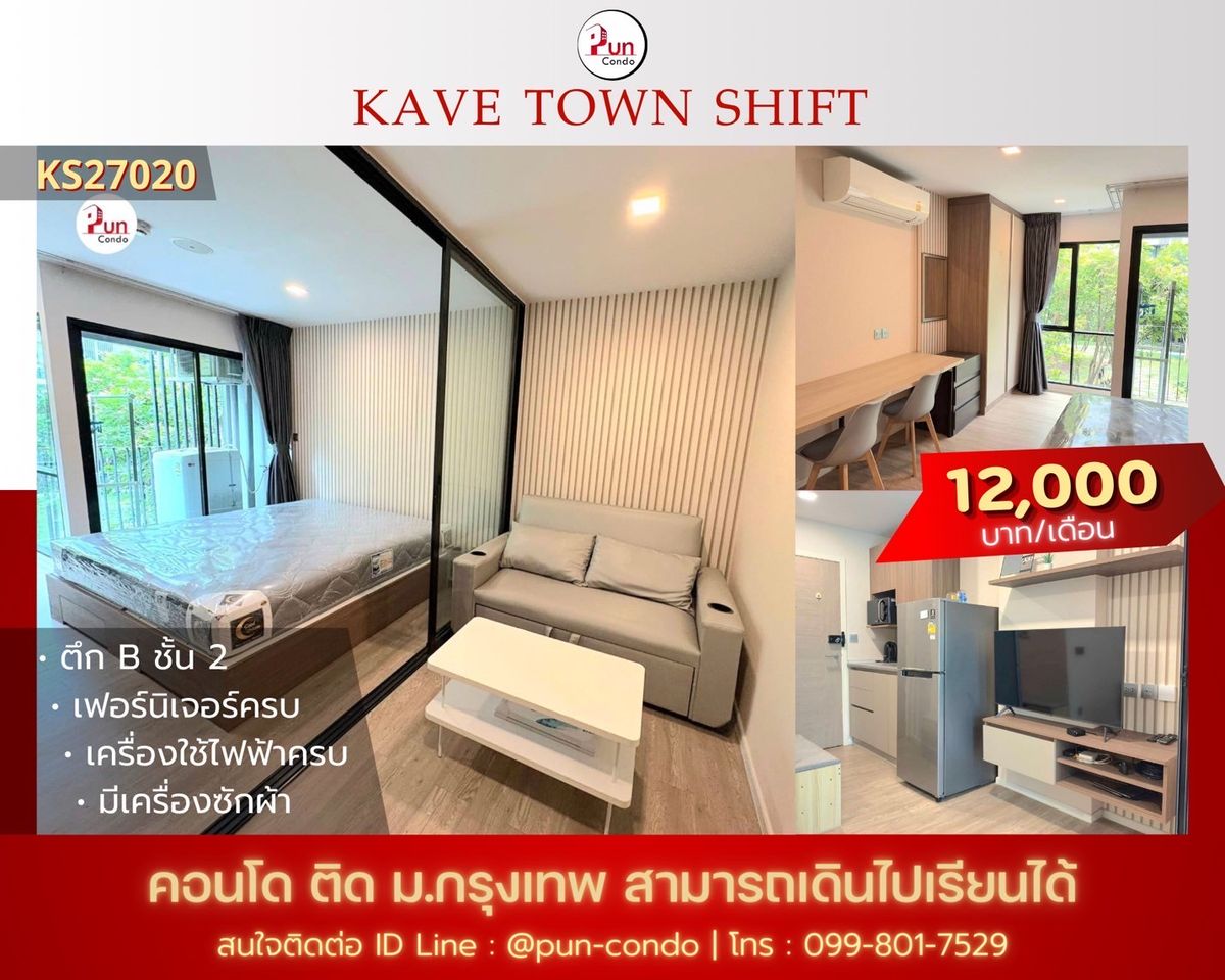 For RentCondoPathum Thani,Rangsit, Thammasat : 🔥Pun #For rentKavetownshiftBu Beautiful condo design, built-in furniture, near Bangkok University.