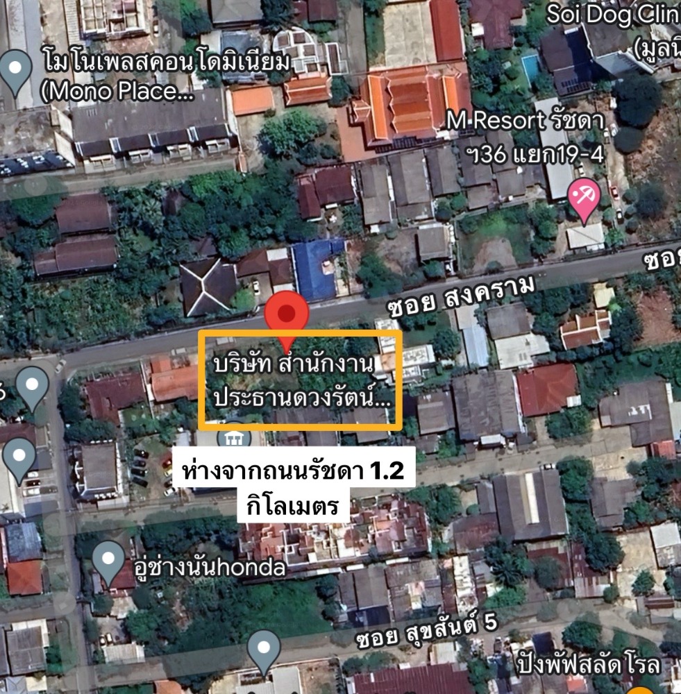 ขายที่ดินรัชดา ห้วยขวาง : ที่ดิน รัชดา 32 / (ขาย), Land Ratchada 32 / (SALE) TPM357