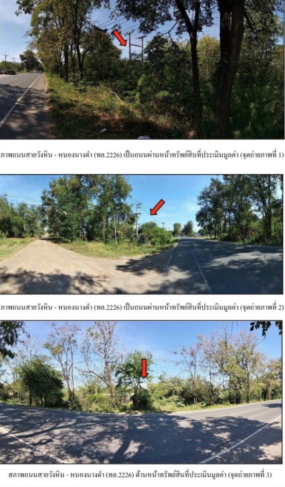 ขายที่ดินโคราช นครราชสีมา : ขายที่ดิน 34 ไร่ 3 งาน 45 ตารางวา ถ.ทางหลวงแผ่นดินสายวังหิน-หนองนาดำ  ต.รังกาใหญ่  อ.พิมาย  นครราชสีมา