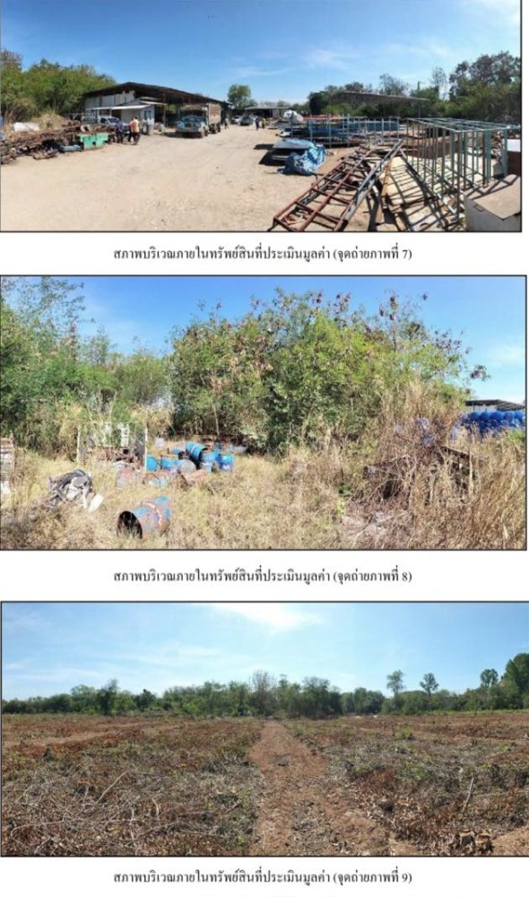 ขายที่ดินโคราช นครราชสีมา : ขายที่ดิน 34 ไร่ 3 งาน 45 ตารางวา ถ.ทางหลวงแผ่นดินสายวังหิน-หนองนาดำ  ต.รังกาใหญ่  อ.พิมาย  นครราชสีมา