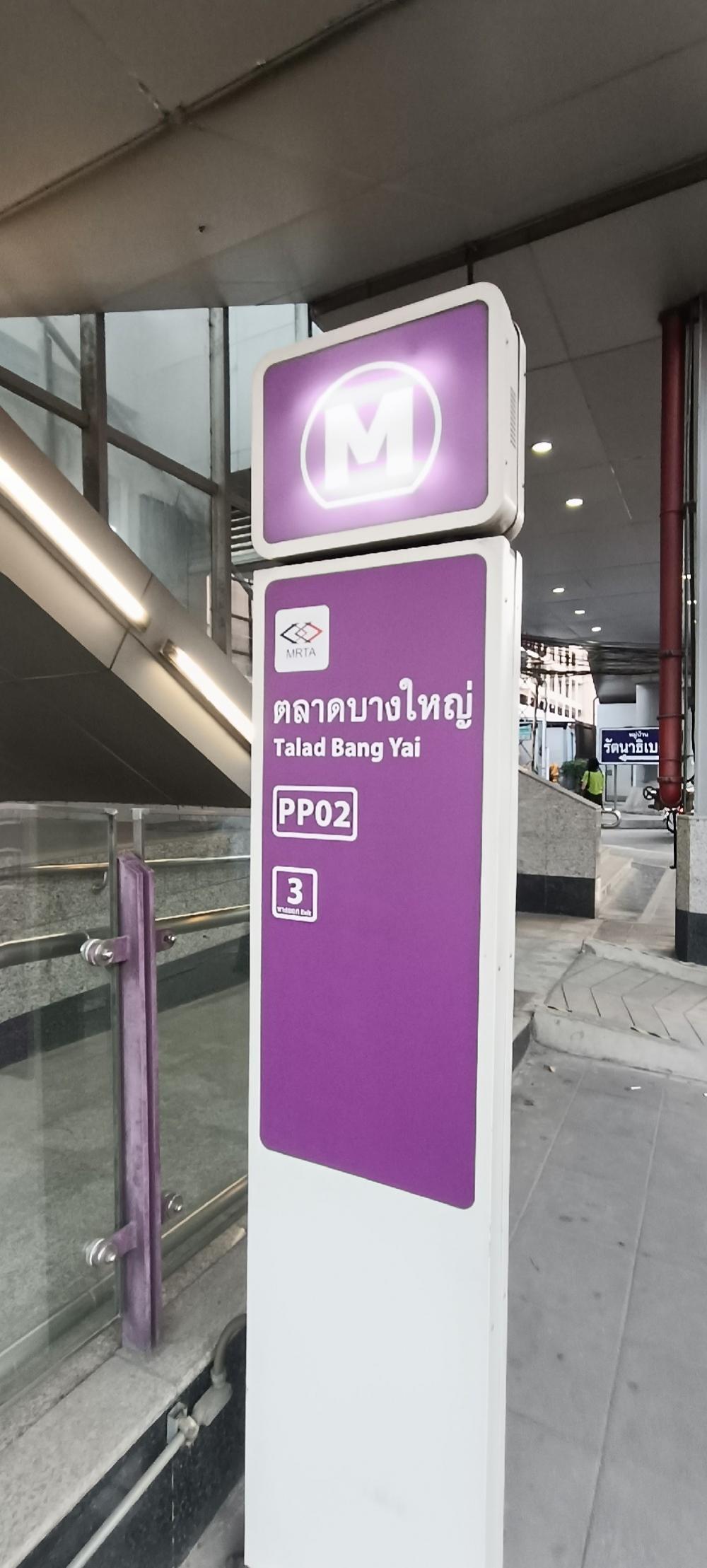 ขายคอนโดนนทบุรี บางใหญ่ บางบัวทอง : คอนโดทำเลดี สะดวกแหล่งงาน และ รถไฟฟ้าสายสีม่วง