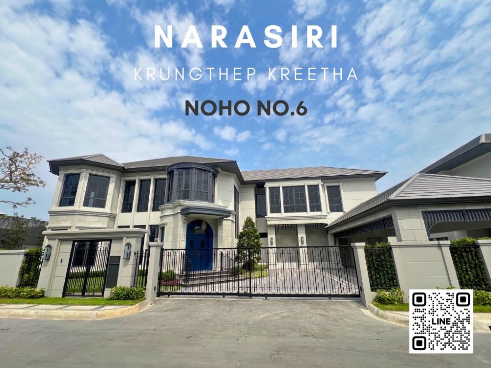 ขายบ้านพัฒนาการ ศรีนครินทร์ : Narasiri Krungthep Kreetha🔥ก่อนโอน ติดเจ้าของ พร้อมอยู่ 📲096-6391564