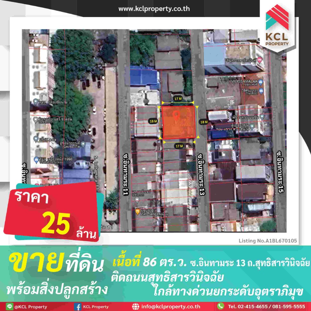 For SaleLandSapankwai,Jatujak : Land with buildings, good location, business area, Soi Inthamara 13.