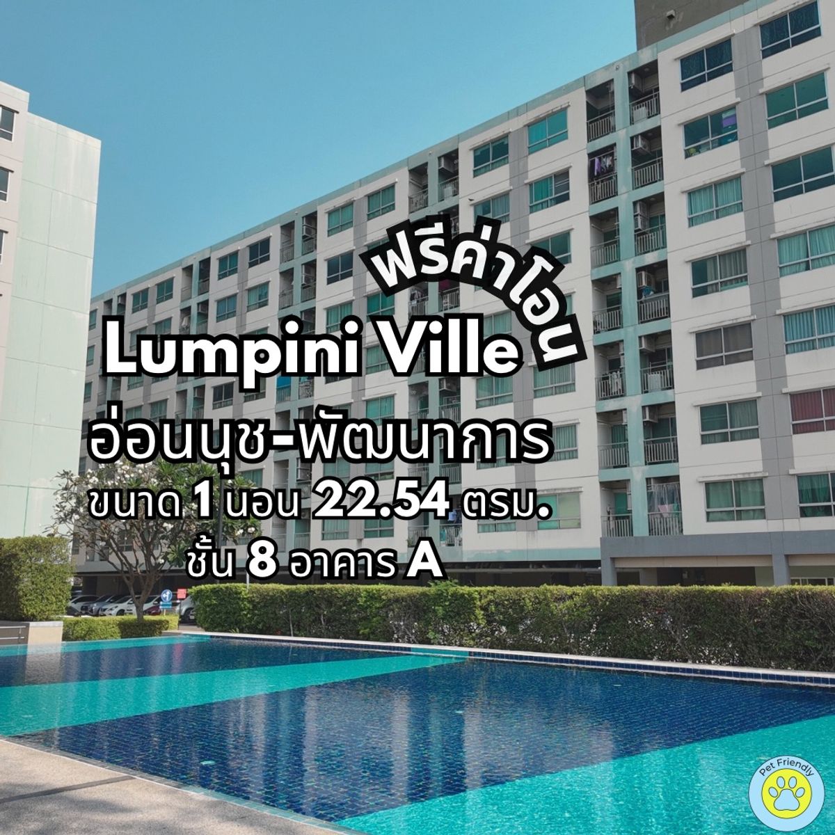 For SaleCondoPattanakan, Srinakarin : Lumphini Ville Onnut Phatthanakan 1 Bedroom, Building A