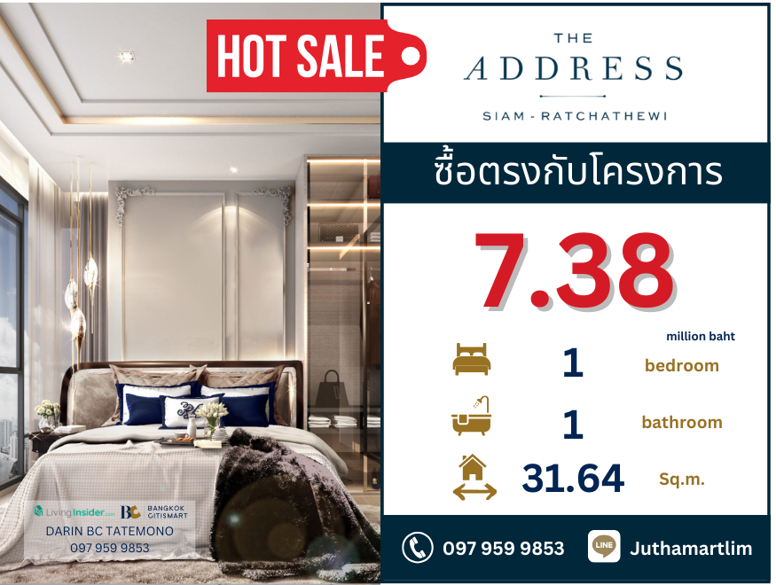 ขายคอนโดราชเทวี พญาไท : 🔥ซื้อตรงกับโครงการ🔥 The Address Siam-Ratchathewi 1 ห้องนอน 1 ห้องน้ำ ขนาด 31.64 ตร.ม. ชั้น 10 ทิศใต้ ราคา 7,380,000 บาท ห้องวิวสยาม ติดต่อ 0979599853