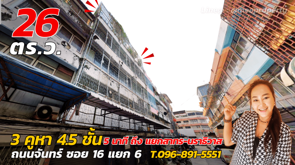 For SaleShop HouseRama3 (Riverside),Satupadit : Commercial building for sale, good location!! 3 units, 4.5 floors, Chan Road Soi 16, Intersection 6, near several BTS stations ME-136.