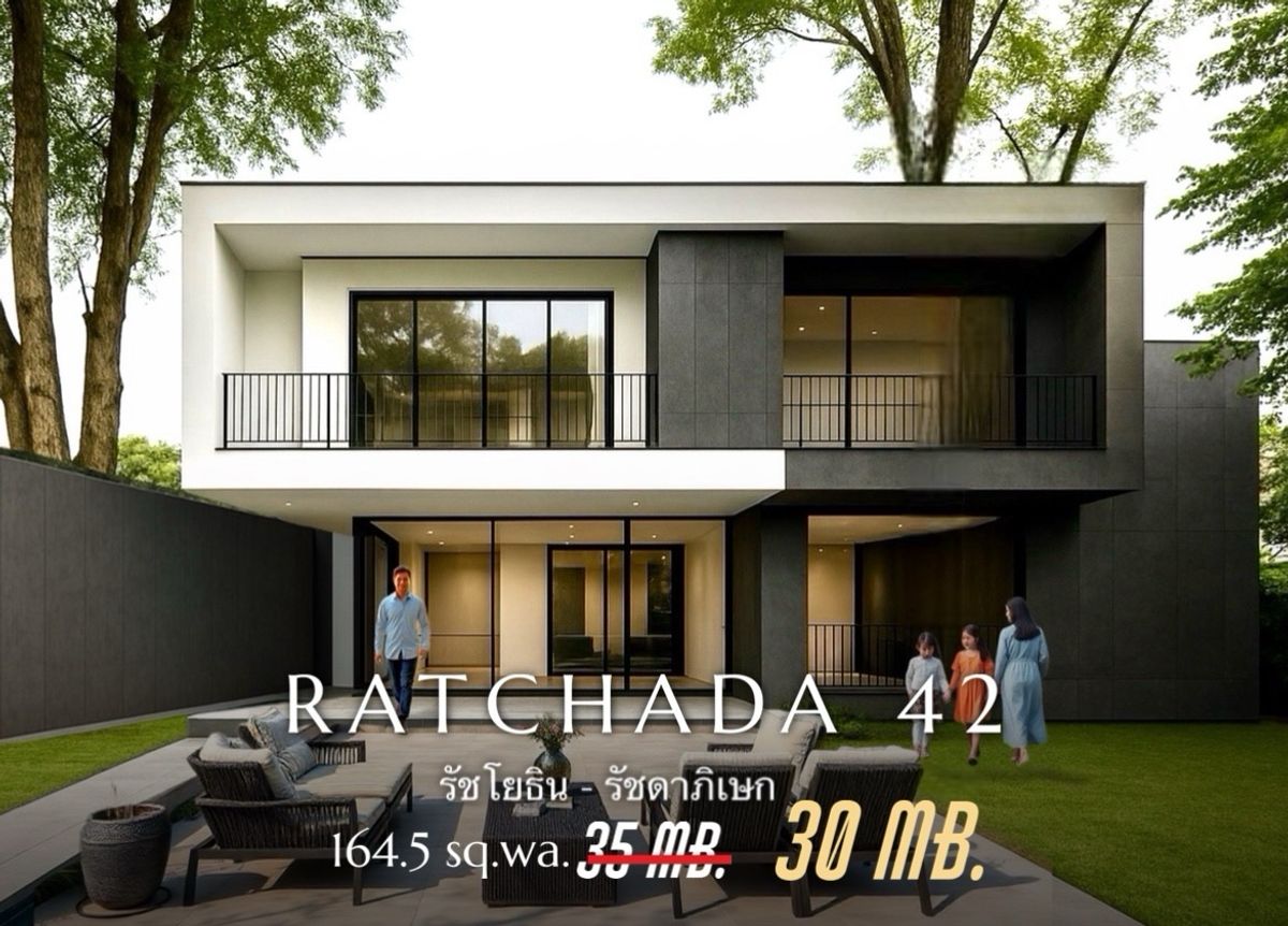 ขายที่ดินเกษตรศาสตร์ รัชโยธิน : 🚨ด่วนนนนนนนน!!!!!! ลดราคาแล้ว  5 ล้าน!!!  Baan Ratchada 42 | บ้านรัชดา 42
