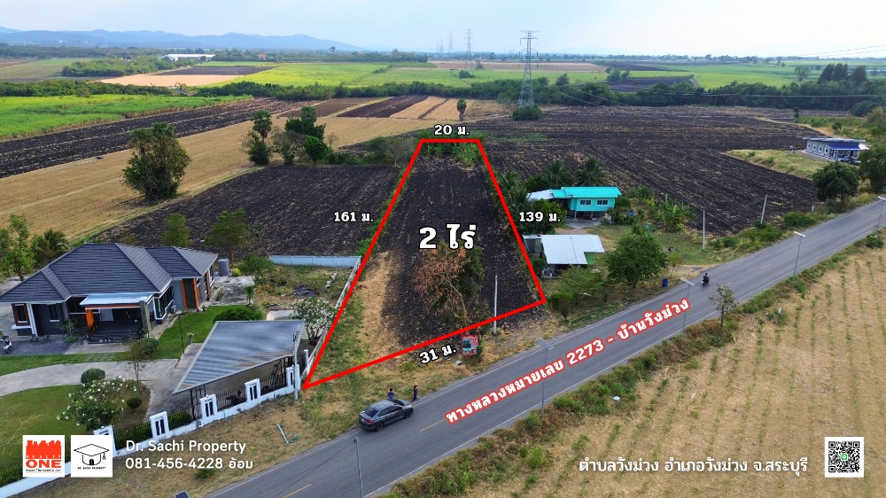 ขายที่ดินสระบุรี : ขายที่ดิน 2 ไร่ บ้านวังม่วง ใกล้เขื่อนป่าสัก อ.วังม่วง จ.สระบุรี