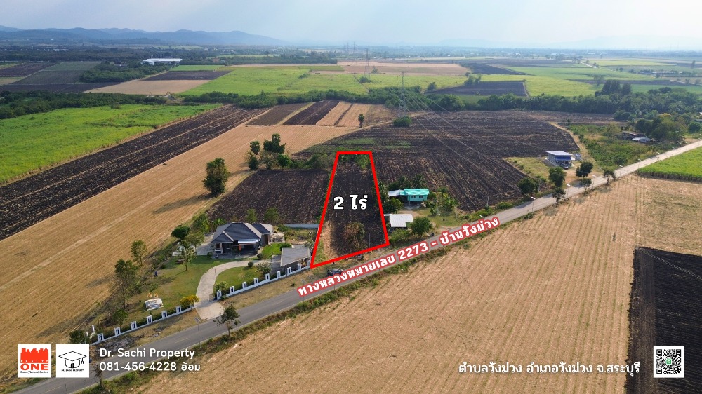 ขายที่ดินสระบุรี : ขายที่ดิน 2 ไร่ บ้านวังม่วง ใกล้เขื่อนป่าสัก อ.วังม่วง จ.สระบุรี