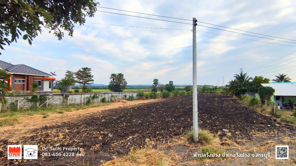 ขายที่ดินสระบุรี : ขายที่ดิน 2 ไร่ บ้านวังม่วง ใกล้เขื่อนป่าสัก อ.วังม่วง จ.สระบุรี