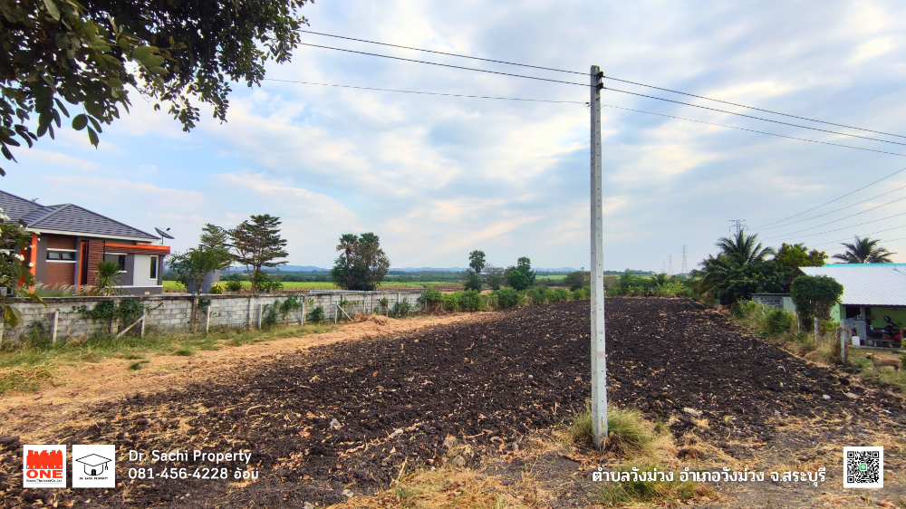 ขายที่ดินสระบุรี : ขายที่ดิน 2 ไร่ บ้านวังม่วง ใกล้เขื่อนป่าสัก อ.วังม่วง จ.สระบุรี