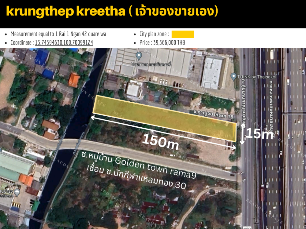 ขายที่ดินพัฒนาการ ศรีนครินทร์ : ขายที่ดินติดวงแหวนกาญจนาภิเษก กรุงเทพกีฑา (14/08/2567)