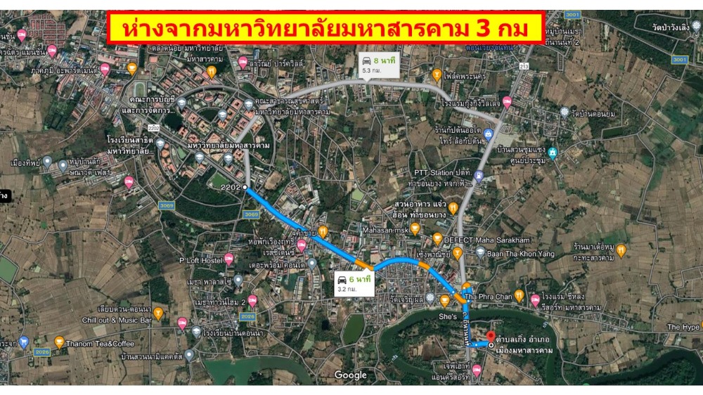 ขายที่ดินมหาสารคาม : ขายที่ดินอำเมืองมหาสารคาม ใกล้มหาวิทยาลัย แหล่งชุมชน บิ๊กซี เหมาะทำบ้านพัก หอพัก หรือจัดสรรขาย