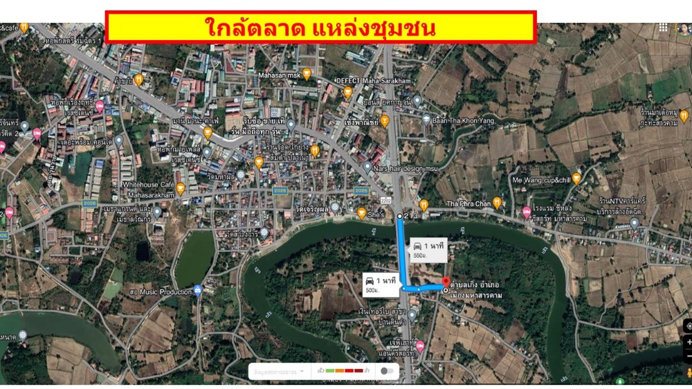 ขายที่ดินมหาสารคาม : ขายที่ดินอำเมืองมหาสารคาม ใกล้มหาวิทยาลัย แหล่งชุมชน บิ๊กซี เหมาะทำบ้านพัก หอพัก หรือจัดสรรขาย