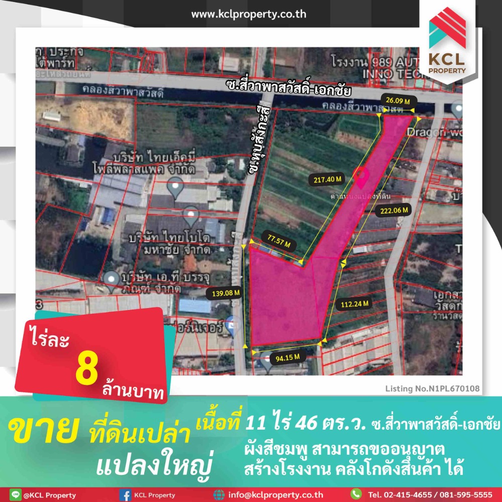 For SaleLandMahachai Samut Sakhon : Empty land for sale, 11 rai, Si Wa Phasawat-Ekachai Rd. (Settakij 1 Rd.)